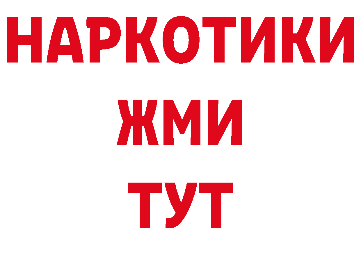 Дистиллят ТГК концентрат маркетплейс нарко площадка гидра Ревда